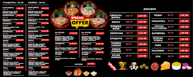 Пицария "На Ъгъла"