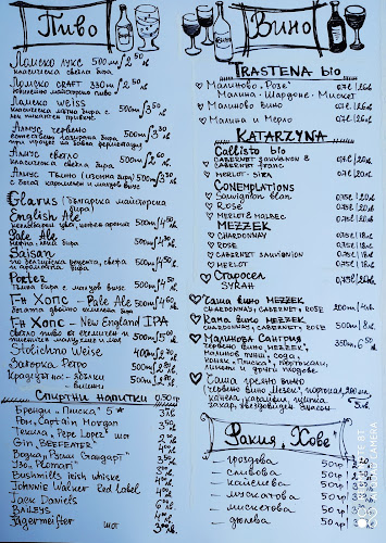 Щипка любов/Pinch of love - Плевен