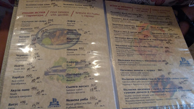 Ресторант Одисей - Гастрономия и хотелиерство