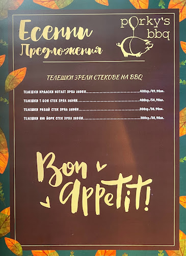 Opinii despre Ресторант "Porky's", град Пловдив în Пловдив - Гастрономия и хотелиерство