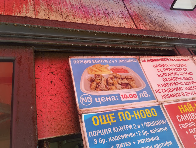 Opinii despre Сандвич "трепач" în Пловдив - Гастрономия и хотелиерство