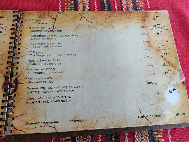 Opinii despre Ресторант Момчилова крепост în Градът - Гастрономия и хотелиерство