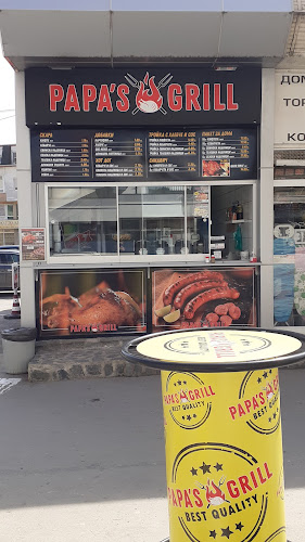 Opinii despre Papa's Grill în Добрич - Гастрономия и хотелиерство