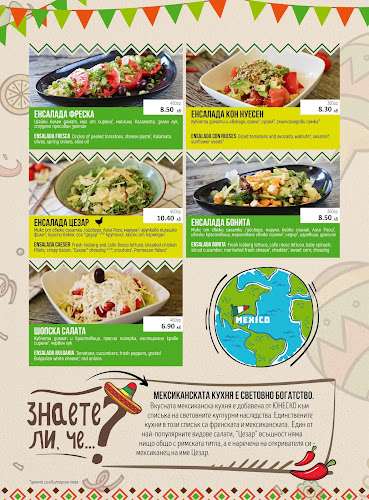 Мексикански ресторант "Сомбреро"