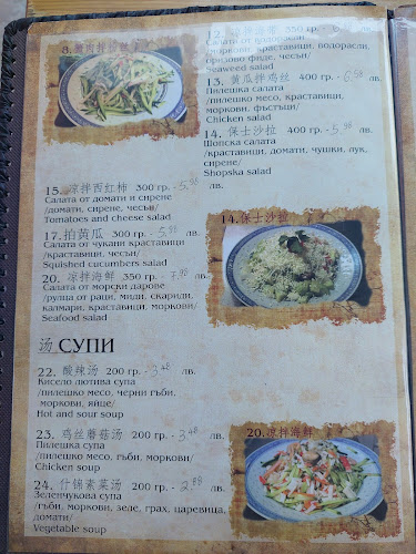 Пекинска кухня - Велико Търново