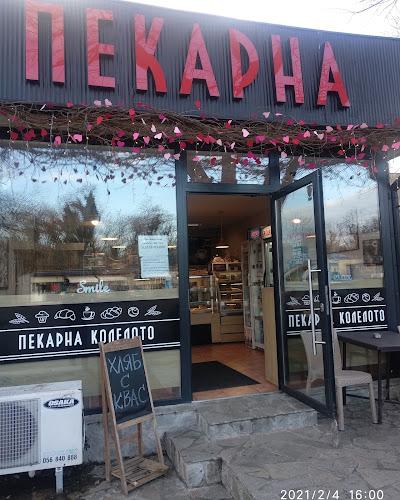 Comentarii opinii despre Пекарна "Колелото"