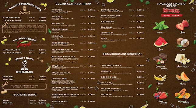 СНЕКБАР БОХЕМИ