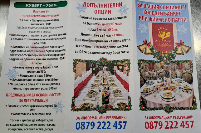 Винарна "При Момите" - Гастрономия и хотелиерство