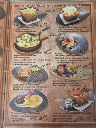 Ресторант Ханове - Обзор