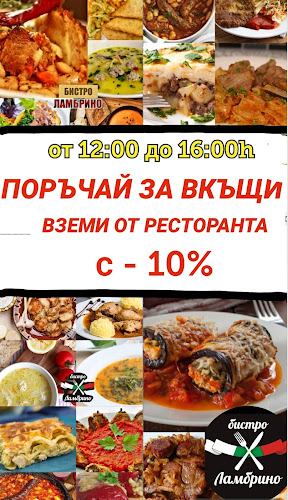 Бистро и семеен хотел "Ламбрино" - Гастрономия и хотелиерство