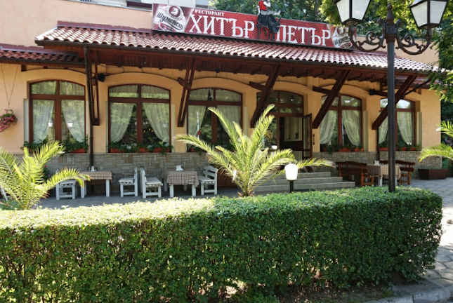 Хитър Петър