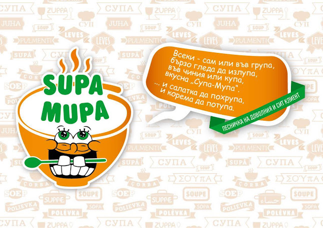 ул. Освобождение 50, 4800 Девин