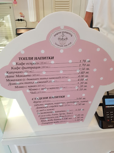 Opinii despre Сладкарница 5 o'clock în Пловдив - Гастрономия и хотелиерство