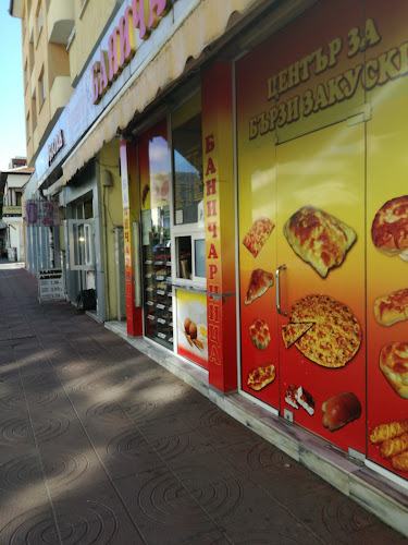 БАНИЧАРНИЦА - Кърджали