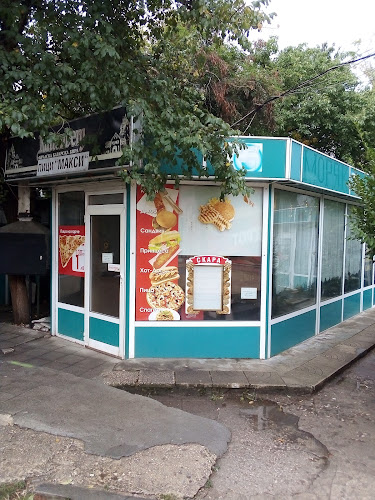 пицария Макси