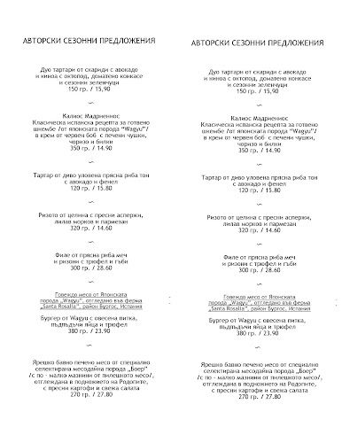 Медитеранео - Гастрономия и хотелиерство