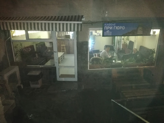 Opinii despre При Гюро în София - Гастрономия и хотелиерство