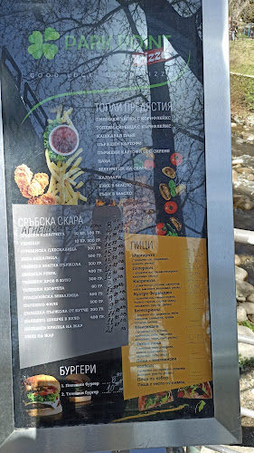 Парк Пойнт - Гастрономия и хотелиерство