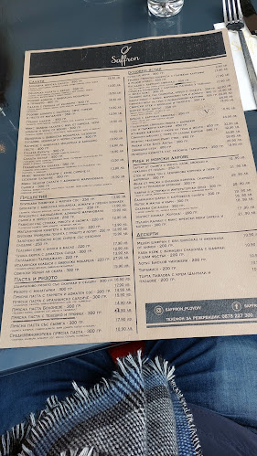 RESTAURANT SAFFRON/ШАФРАН - Пловдив