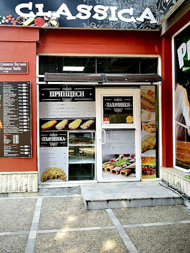 Cafe and Pizza King / Кафе Кинг