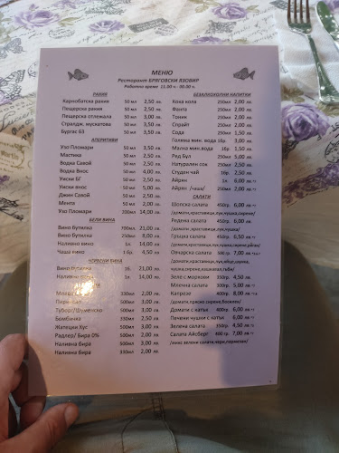 Ресторант „Язовир Брягово” - Брягово