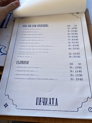 Pechkata - Varna (Печката) - Варна