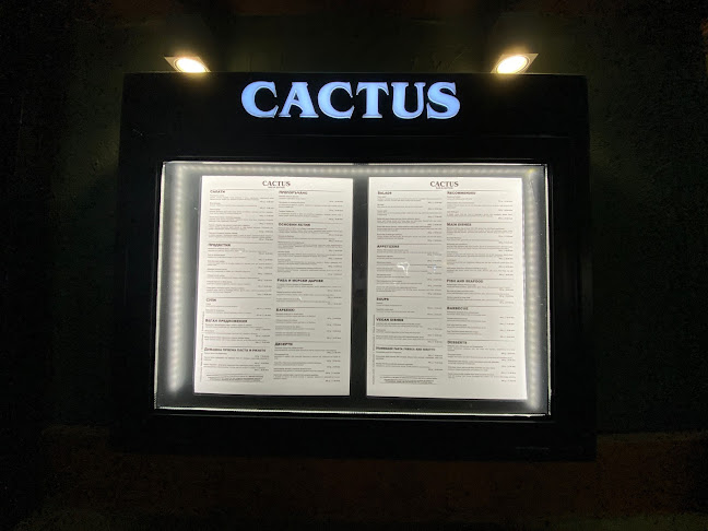 Ресторант Кактус Център - Гастрономия и хотелиерство