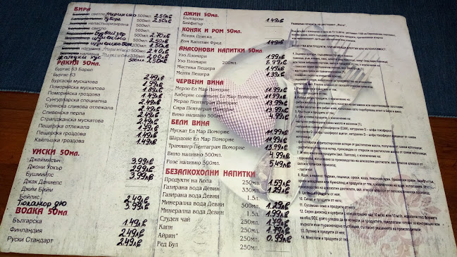 Ресторант "Фоте"