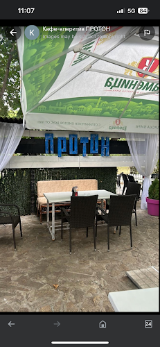 Кафене Протон