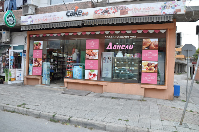 Сладкарски Магазин
