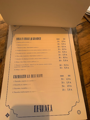 Pechkata - Varna (Печката) - Гастрономия и хотелиерство
