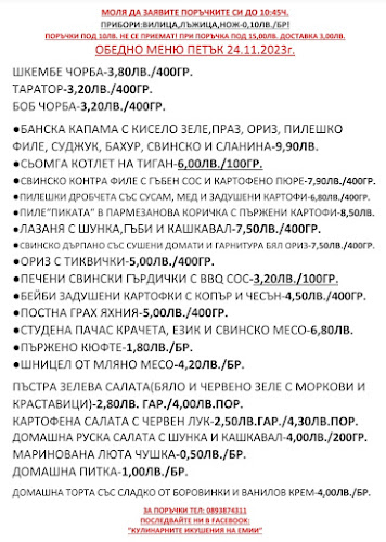 ж.к. Овча купел 1, 513Б, 1632 София