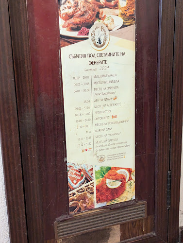 Opinii despre Die Alte Lampe - Deutsche Bier Stube în София - Гастрономия и хотелиерство