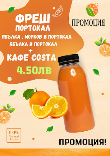 My Day coffe & fresh-IQOS Partner - Асеновград