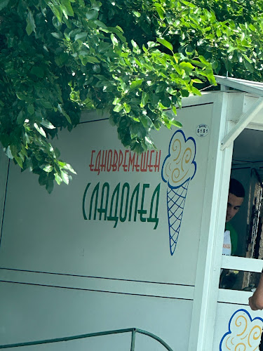 Едновремешен сладолед - Песнопой