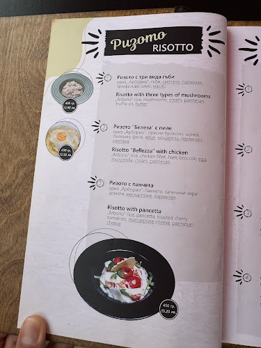 Bellezza cafe bar - Гастрономия и хотелиерство