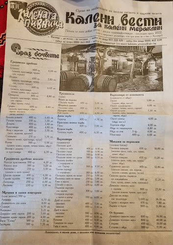 Comentarii opinii despre Калената пивница