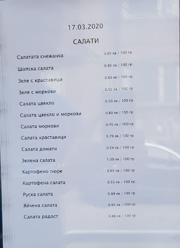 Opinii despre „Лакомник" - Кулинарен магазин în Русе - Гастрономия и хотелиерство