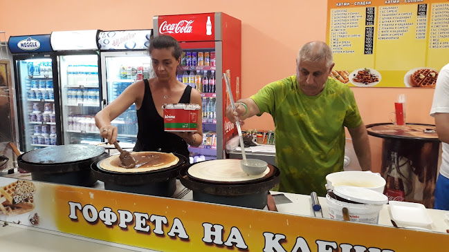 Пекарна Съни - Китен