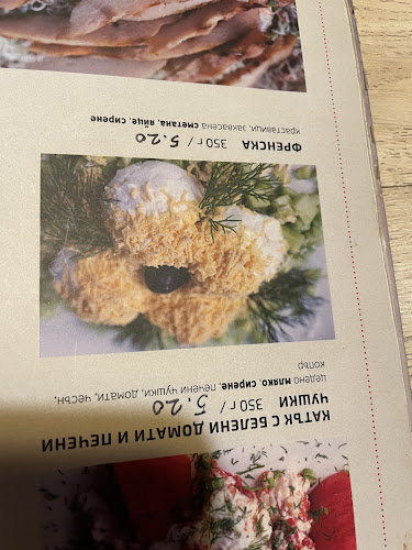 Ресторант Искър Своге