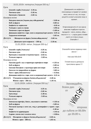 Opinii despre VILLA GRILL în София - Гастрономия и хотелиерство