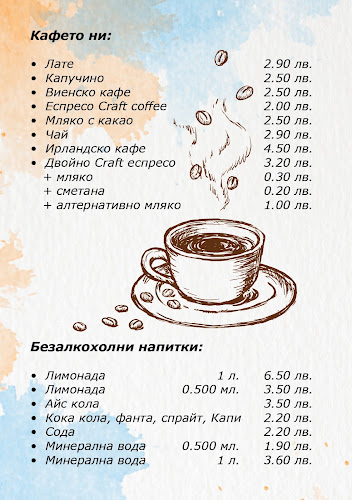 Coffee & Bar "Mariquitas" - София