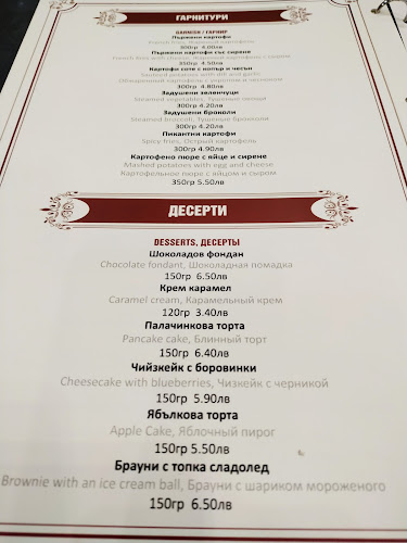 Ресторант “Парадайс”