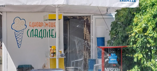 4208 Песнопой