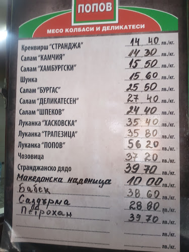 Opinii despre FRANGO în Пазарджик - Гастрономия и хотелиерство