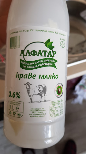 Алфатар - София