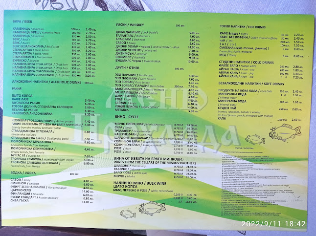 Ресторант „Прохлада“