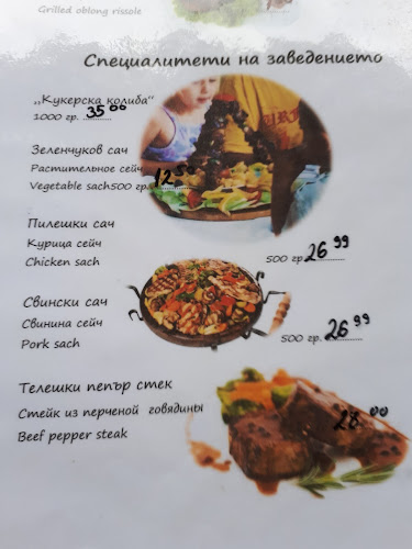 Restorant Ivet, Chernomorec - Гастрономия и хотелиерство