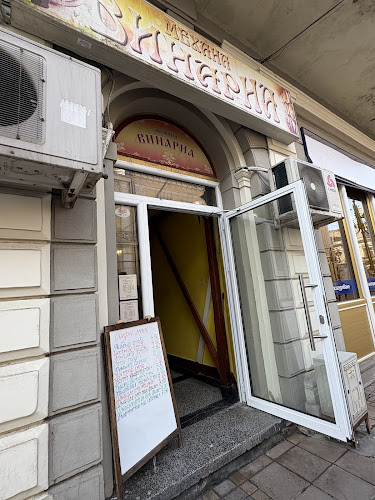 Comentarii opinii despre Механа "Винарна" | Механа Русе