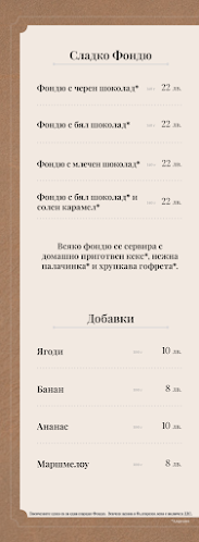 Comentarii opinii despre Алпийски ресторант "Фондю"